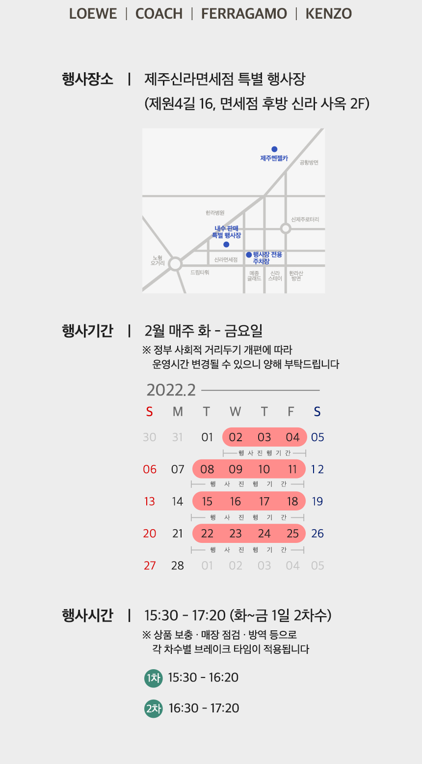 220204_제주엔젤카_상세페이지_신라면세점내수판매_04.jpg